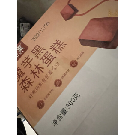 入手使用感受舌里黑麦代餐面包1000g真的好吗，使用后是怎么样的感受