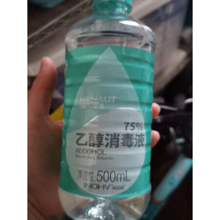 内幕体验海氏海诺医用酒精喷雾入手超值的吗，在这里详细了解