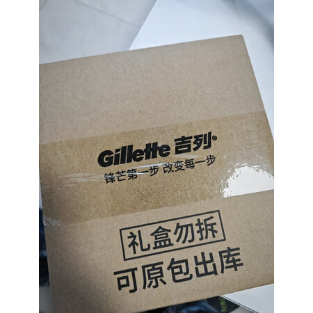 深度爆料评测吉列男士须前护理质量靠谱不？用了就知道！