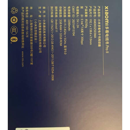 过来人评测小米多看电纸书和墨案迷你做笔记区别有吗？哪款好一些？优缺点评测揭秘