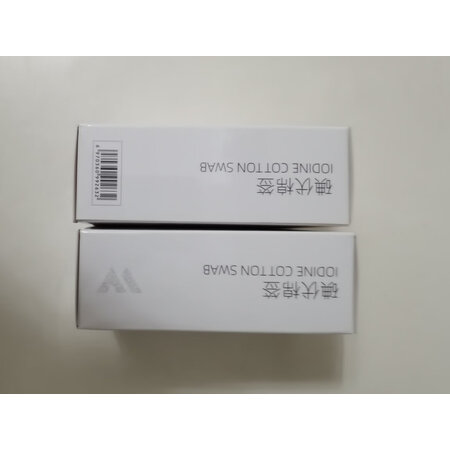 比较分析维德碘伏棉签50支质量评测好不好用，完全真实的哦