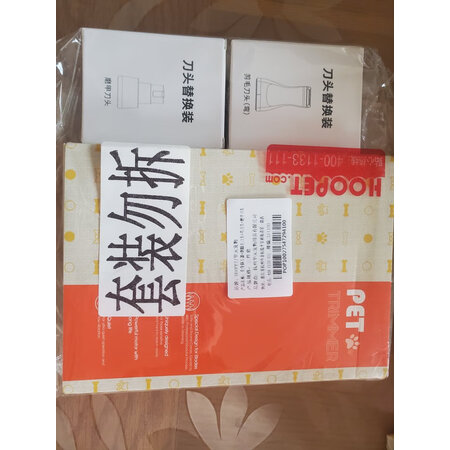 入手对比说说华元宠具（hoopet）美容电器使用心得如何，看看半个月经验分享