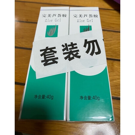 开箱吐槽完美芦荟胶质量评测好不好用？真实使用评测！