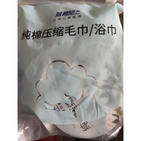 入手体验点评班哲尼差一次性压缩毛巾浴巾口碑如何，家里使用感受