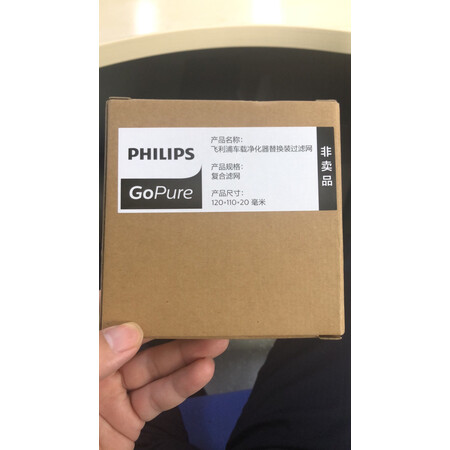 对比爆料评测飞利浦（PHILIPS）车载净化器真实感受质量，真实质量优缺点评测揭秘