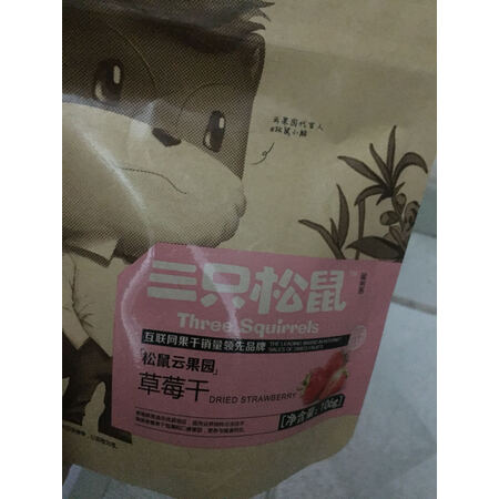 使用评测三只松鼠怪味胡豆真的好吗？说说一个月真相分享！