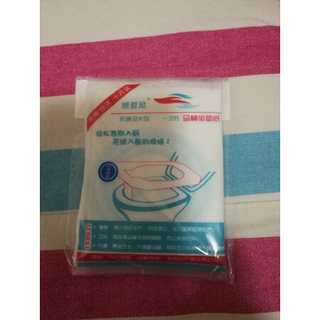 测评体验感受班哲尼一次性马桶垫20个装质量靠谱吗？入手一个月经验分享！
