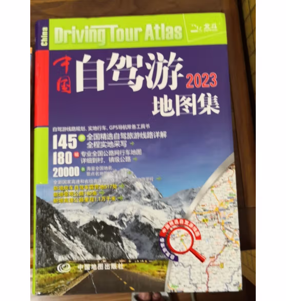 全套6册 2023新版 中国自驾游地图集+走遍中国+今生要去的100个风情小镇+100个中国旅游景区旅游地图册自驾游地图全国交通公路网景点自助游攻略旅行线路图攻略书籍图说天下国内景点大全