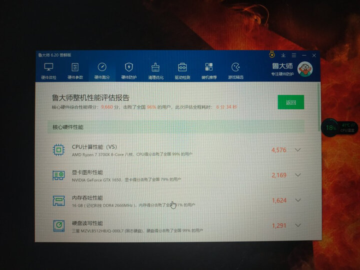 拯救者 刃7000怎么样-拯救者 刃7000真实用户使用评价_http://www.itswebtime.com_好物推荐_第10张