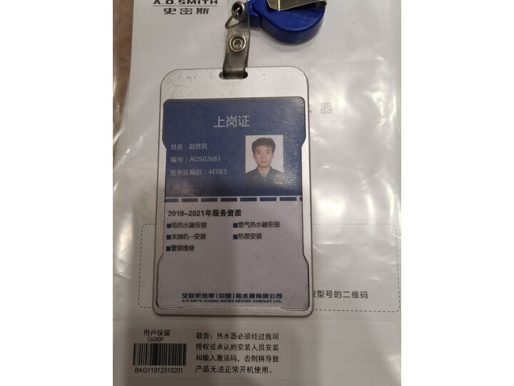 史密斯（A.O.SMITH）100升电热水器E100MDQ怎么样【质量评测】内幕最新详解 首页推荐 第2张