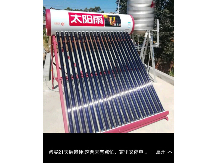 使用太阳雨U系列20管怎么样呢？口碑曝光评测如何？