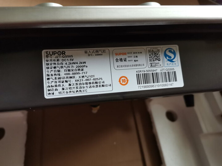 独家解析苏泊尔QS505怎么样呢？最新质量反馈揭秘