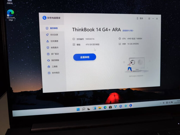 ThinkPad 联想ThinkBook14+ 2022锐龙版标压笔记本评鉴差啊？真实详情曝光 对比评测 第6张