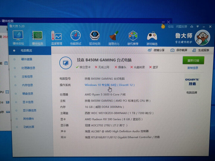 评价技嘉b450m gaming和ds3h哪个好？感受有区别吗？