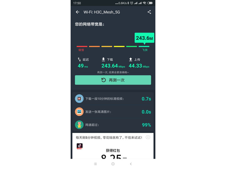 华三H3C B5怎么样-华三H3C B5真实用户使用感受_http://www.itswebtime.com_好物推荐_第11张