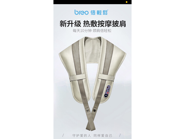 反馈倍轻松颈椎按摩披肩SK-2017L怎么样呢？质量如何？