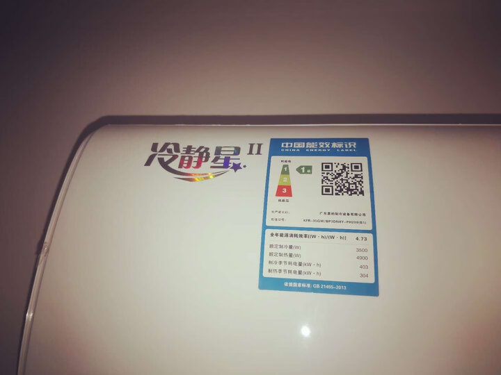 美的冷静星二代和极酷哪个好点-美的冷静星二代和极酷深度对比_http://www.itswebtime.com_好物推荐_第9张