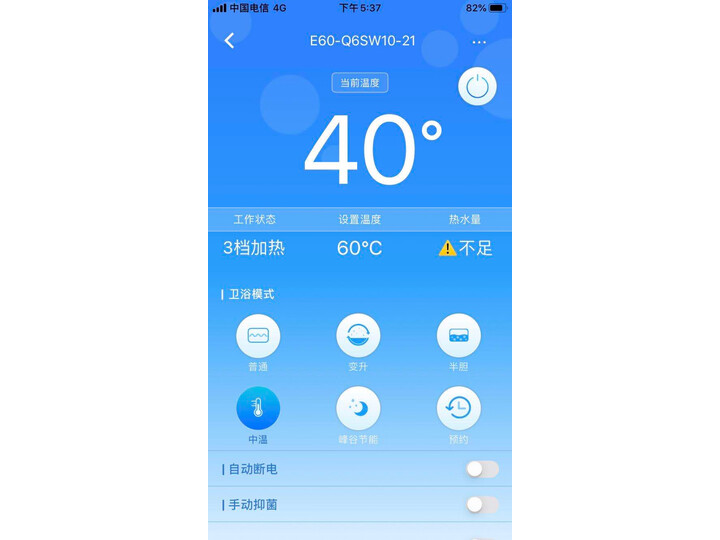 万和 Vanward 60升自动断电电热水器E60-Q6S W10-21怎么样？评价为什么好，内幕详解 首页推荐 第3张