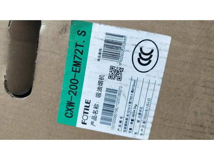 对比方太em72ts和EM12TS区别是？测评哪个好？