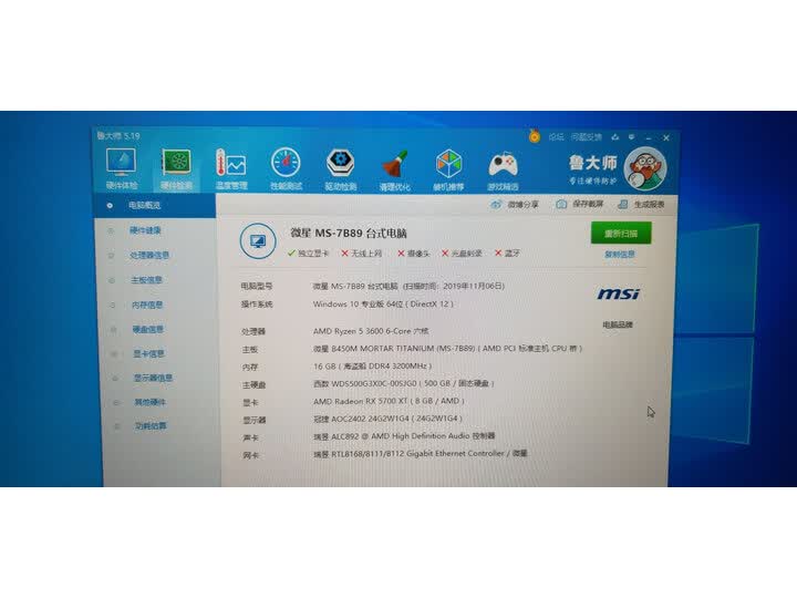 盈通Yesto RX5700XT – 8G D6 游戏高手怎么样_http://www.tuijianxing.com_好物_第9张