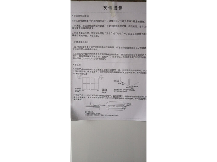 谈谈华凌BCD-215WTH怎么样呢？使用解密好用吗？