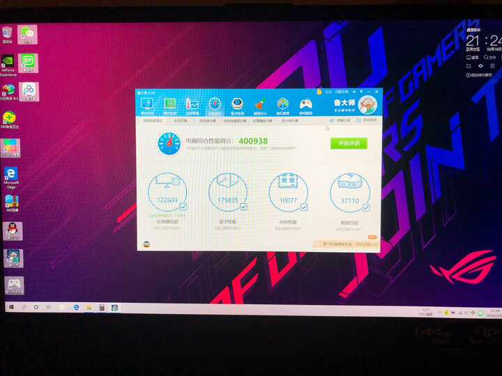 ROG 魔霸3 Plus 9代英特尔酷睿i7 17.3英寸怎么样【分享揭秘】性能优缺点内幕 首页推荐 第5张