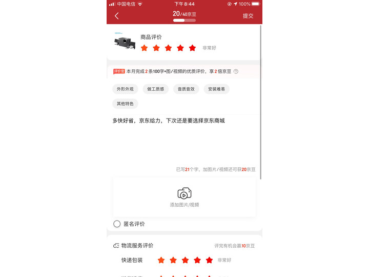 漫步者r201t北美版和普通的区别哪个好用-漫步者r201t北美版和普通的区别深度对比_http://www.tuijianxing.com_好物_第8张