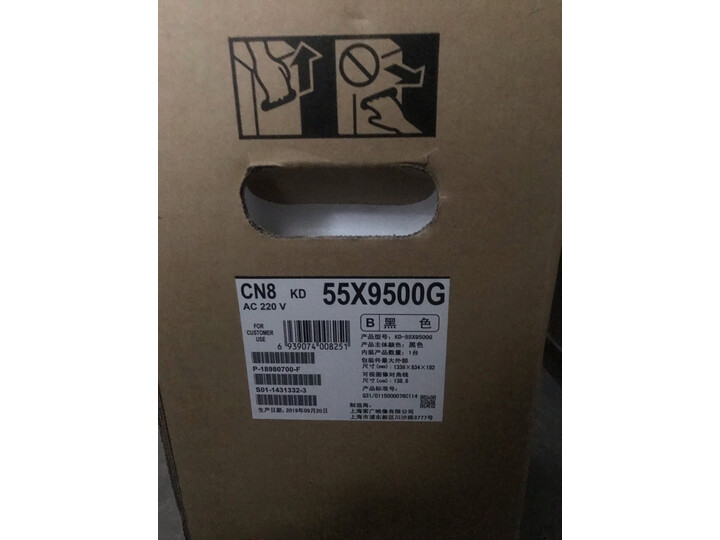 索尼kd65x8500g与kd65u8哪个好_http://www.tuijianxing.com_好物_第5张