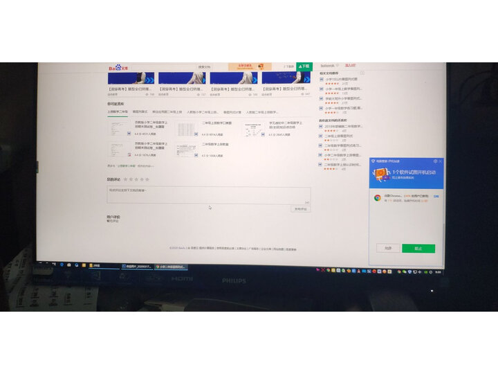 测评飞利浦275e1和275e9哪个好？曝光有什么区别？