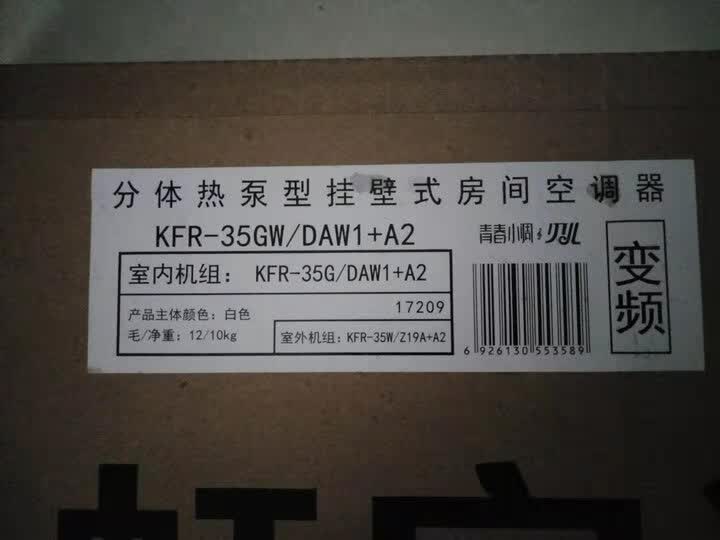 长虹KFR-35GWDAW1+A2怎么样_http://www.itswebtime.com_好物推荐_第13张