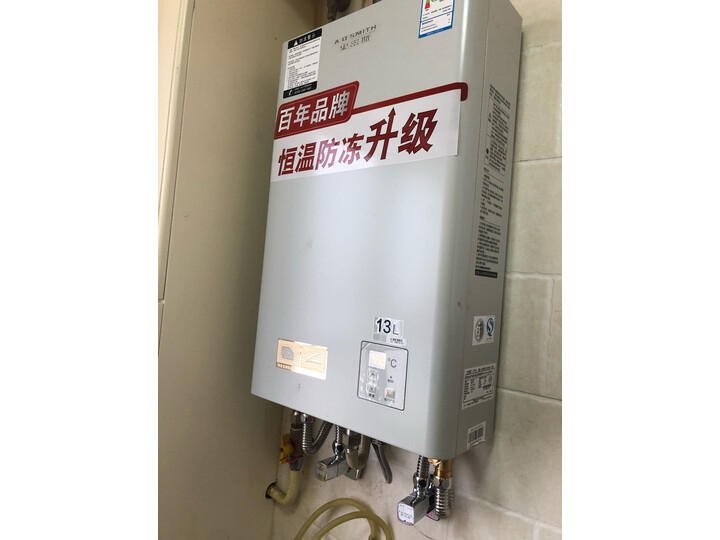 史密斯（A.O.Smith）13升燃气热水器JSQ26-VD0怎么样？质量口碑反应如何【媒体曝光】 首页推荐 第1张