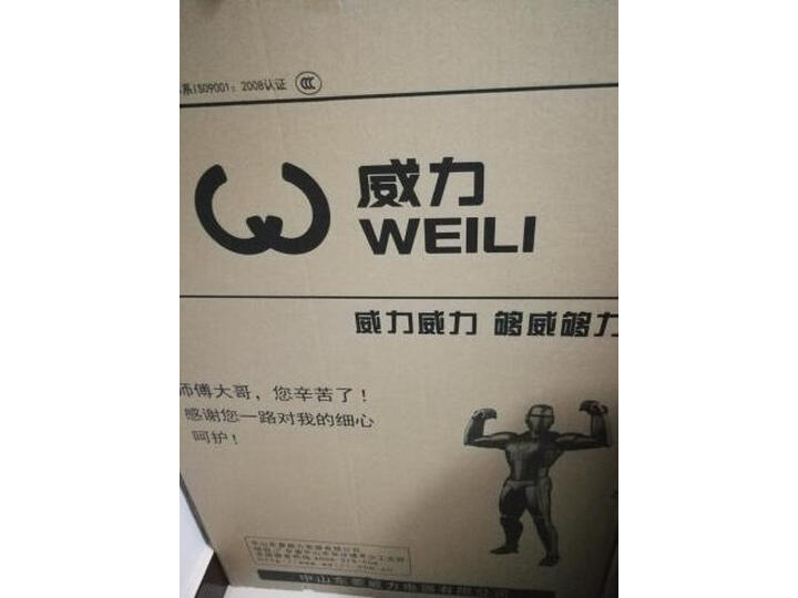 分享威力XQB90-1810A怎么样呢？实情剖析评测如何？