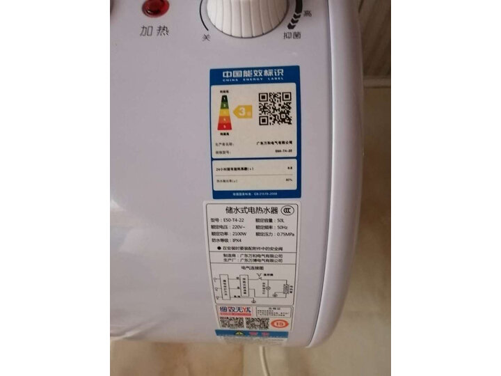 万和(Vanward)80升双防电盾电热水器E80-T4-22怎么样？是大品牌吗排名如何呢？ 首页推荐 第4张