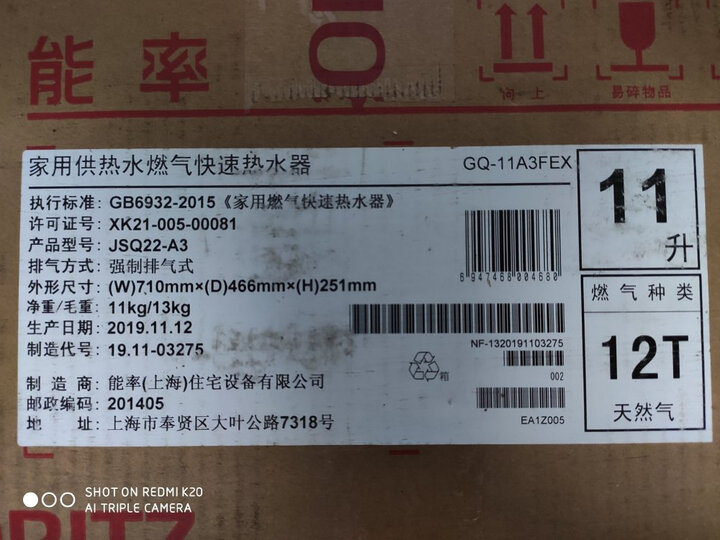 能率（NORITZ）燃气热水器(JSQ22-A3）怎么样？使用感受反馈如何【入手必看】 首页推荐 第1张