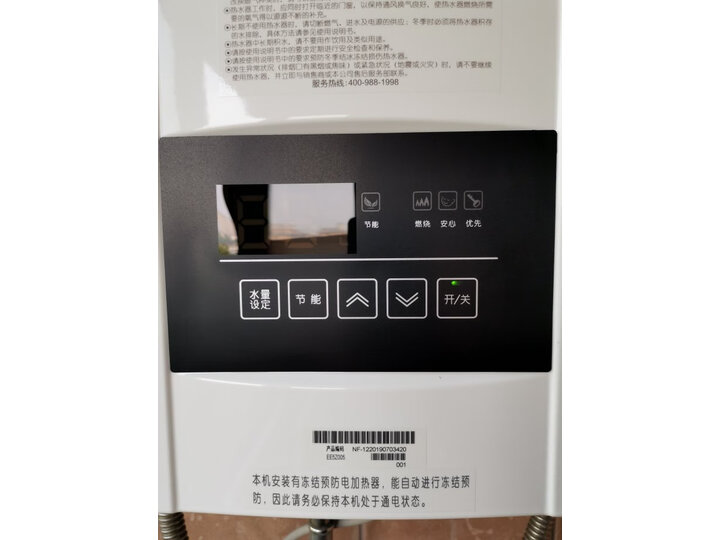 能率（NORITZ）燃气热水器13升GQ-13E4AFEX怎么样？口碑质量真的好不好- 首页推荐 第3张