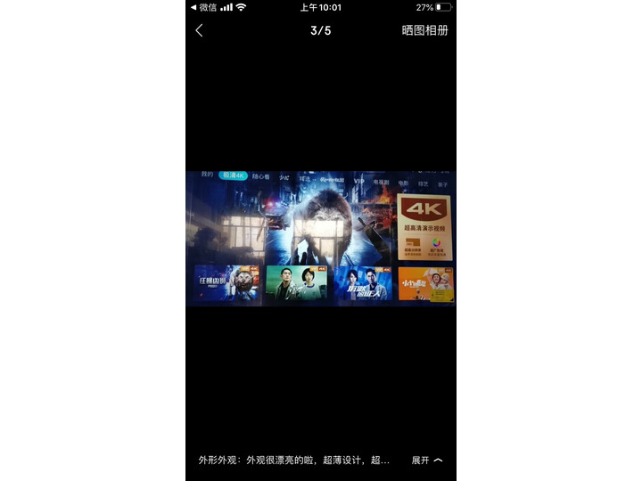 海尔LE43M31怎么样-海尔LE43M31真实用户使用感受_http://www.meifudie.com_好物_第7张