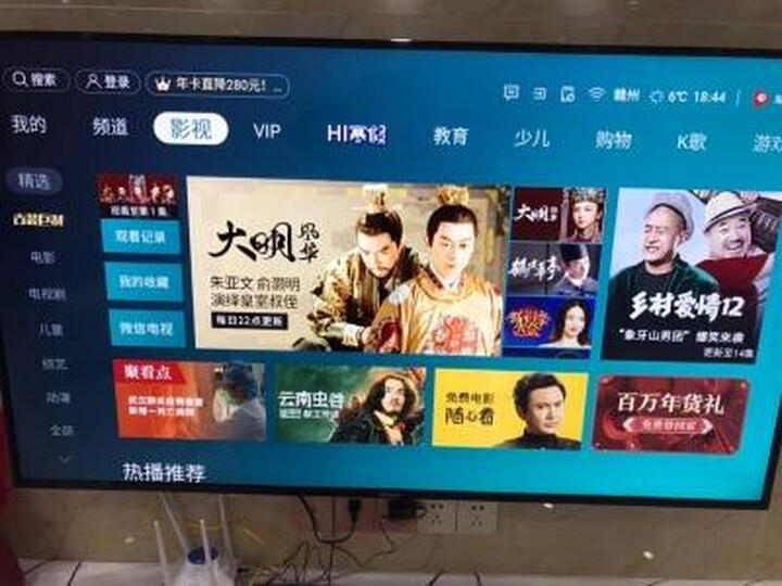 海信（Hisense）H65E3A-Y 65英寸智能语音液晶电视怎么样？好不好，质量如何【已解决】 首页推荐 第7张