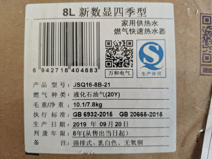 测评万和8B-21怎么样呢？深入爆料评价如何？