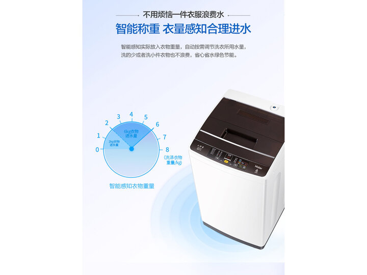 海尔eb80m019和929哪个好些-海尔eb80m019和929深度对比_http://www.meifudie.com_好物_第9张