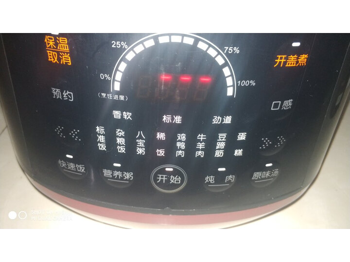 九阳Y-60C82怎么样-九阳Y-60C82真实用户使用感受_好物推荐_第6张_itswebtime 九阳Y-60C82怎么样-九阳Y-60C82真实用户使用感受_http://www.itswebtime.com_好物推荐_第6张