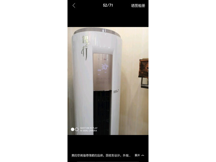 美的智行系列跟fun华系列哪个好-美的智行系列跟fun华系列深度对比_http://www.itswebtime.com_好物推荐_第12张