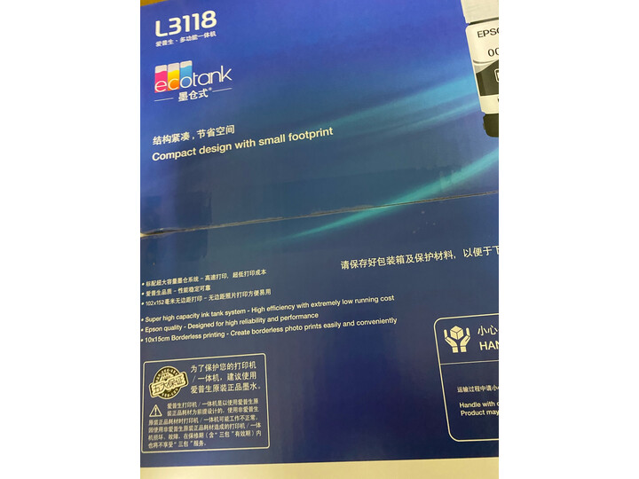 爱普生l3108和l3118区别哪款好一些_http://www.itswebtime.com_好物推荐_第6张