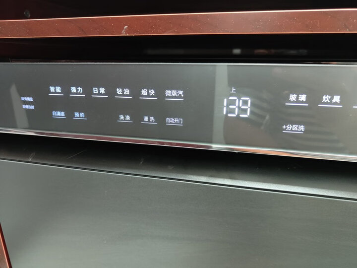 探讨点评：海尔eybw152266cwu1洗碗机实测优秀不？入手前优缺点解析 心得分享 第4张