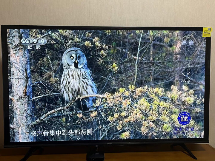 海信电视 65E3G 65英寸电视机好不好？评测内幕详解分享 对比评测 第4张