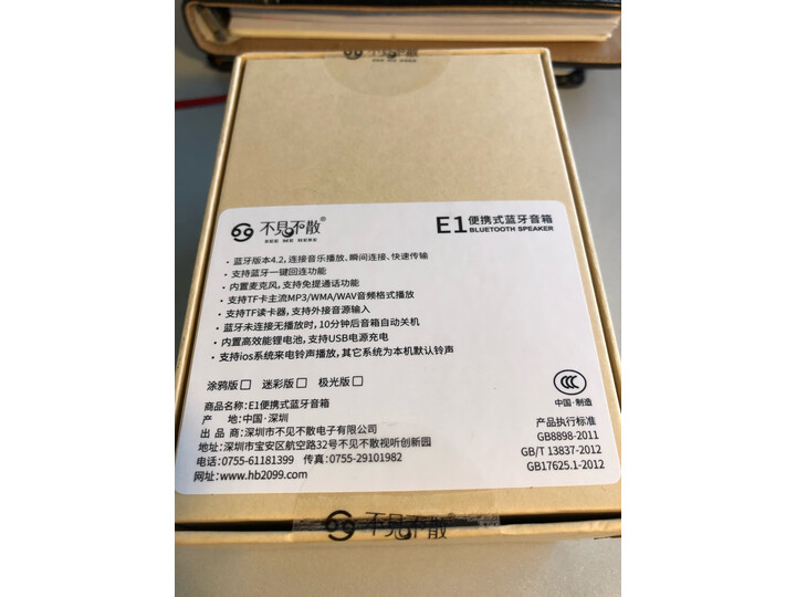 评测不见不散e1与bv200区别有吗？入手哪个好？