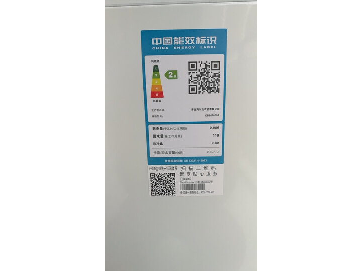 海尔eb80m009和小天鹅tb80v20哪个好些_http://www.meifudie.com_好物_第9张