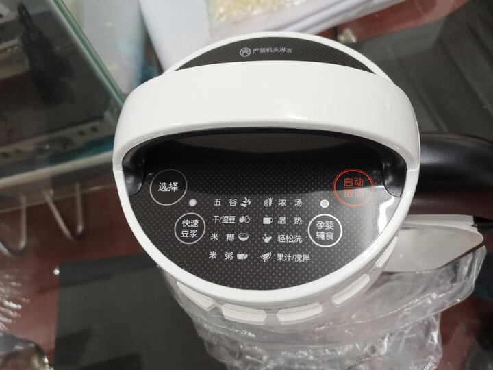 九阳（Joyoung）豆浆机家用怎么样？最新网友爆料评价评测感受 首页推荐 第4张