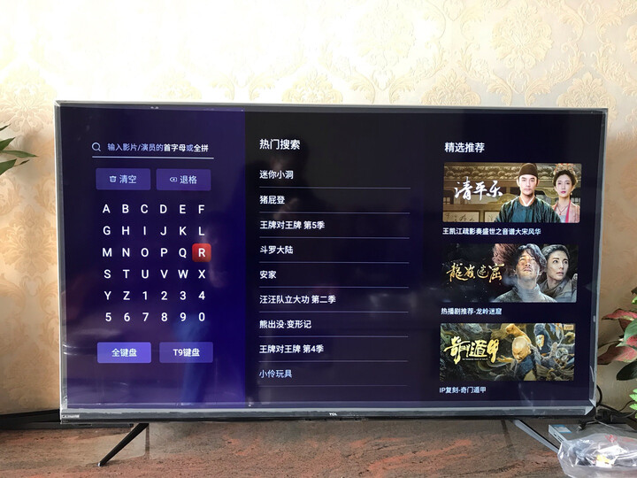 解析tcl55v6 和55v6m区别如何？盘点哪个好？