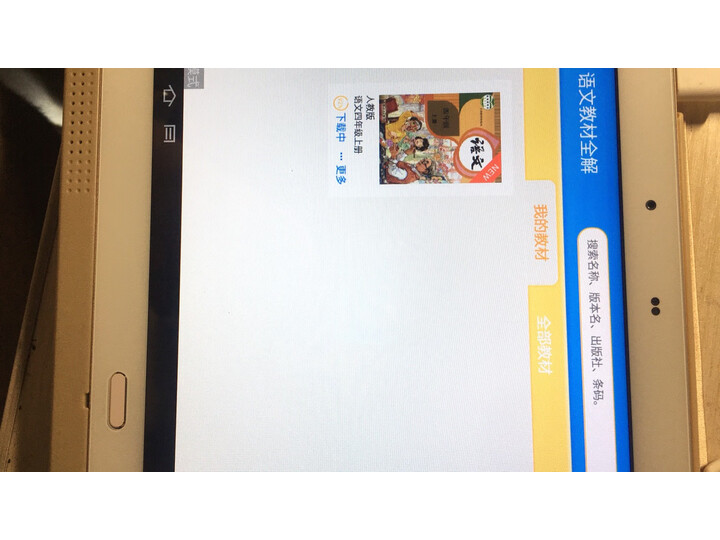 读书郎G100A怎么样-读书郎G100A真实用户使用感受_好物推荐_第6张_itswebtime 读书郎G100A怎么样-读书郎G100A真实用户使用感受_http://www.itswebtime.com_好物推荐_第6张