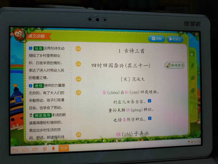 优学派优学派Umix6 Wifi 版怎么样_http://www.itswebtime.com_好物推荐_第13张
